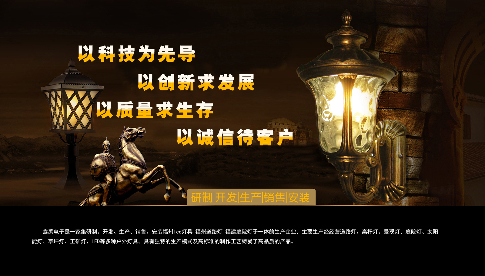 老黑尻屄福建庭院灯